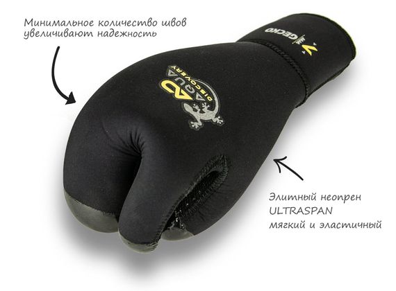 Рукавицы трехпалые AquaDiscovery Gecko 7 мм.