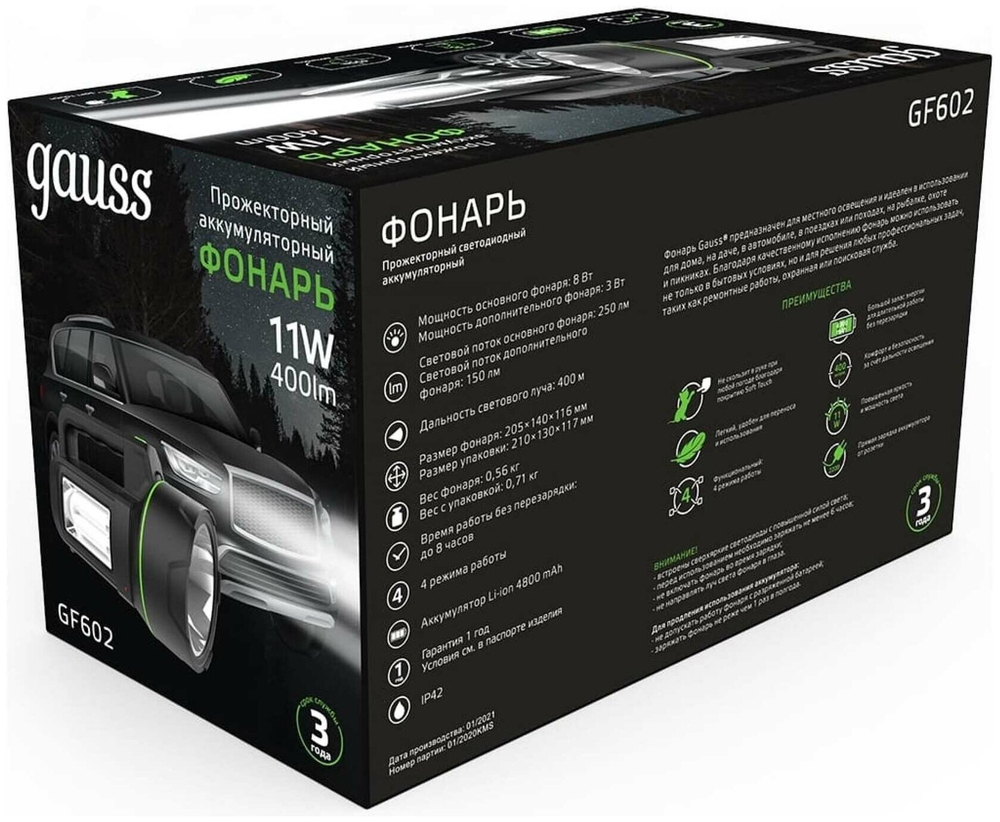 Ручной фонарь gauss GFL602 черный