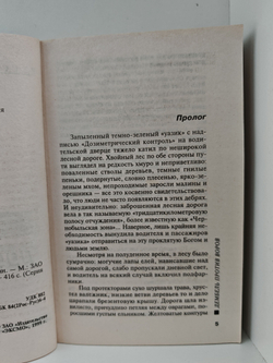 Дембель против воров