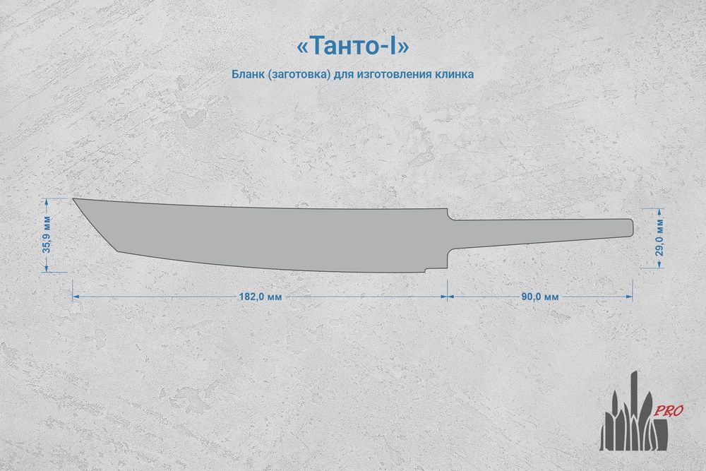 Заготовка для ножа, сталь N690Co 4,2мм. Модель "Танто-I" с клинком 180мм, ТО 61-62HRC