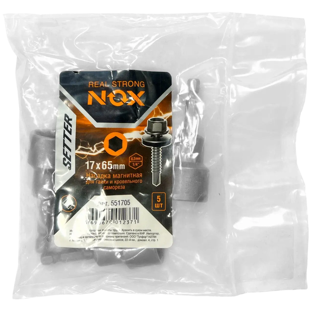 Бита (ключ-насадка магнит) 17х65мм, 5шт ПВХ  NOX NUT SETTER 551705