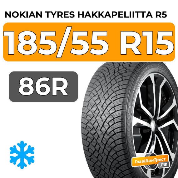 Nokian Tyres Hakkapeliitta R5 185/55 R15 86R XL