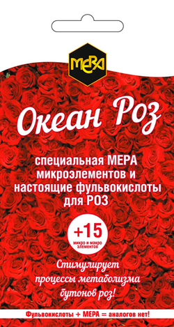 Удобрение универсальное для роз МЕРА «ОКЕАН РОЗ», 5 г/50 л