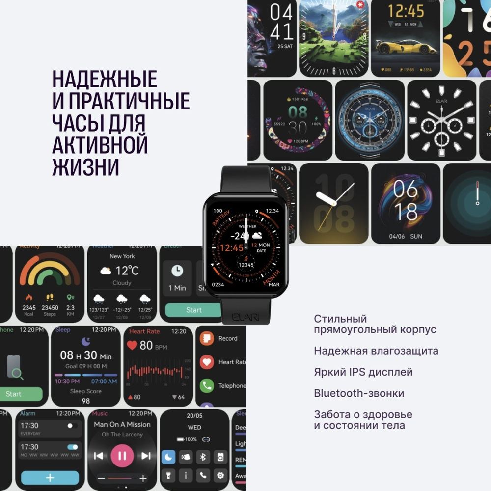 Смарт-часы Elari Watch Lite черный