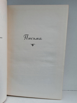 Гюстав Флобер. Собрание сочинений в пяти томах. Том 5