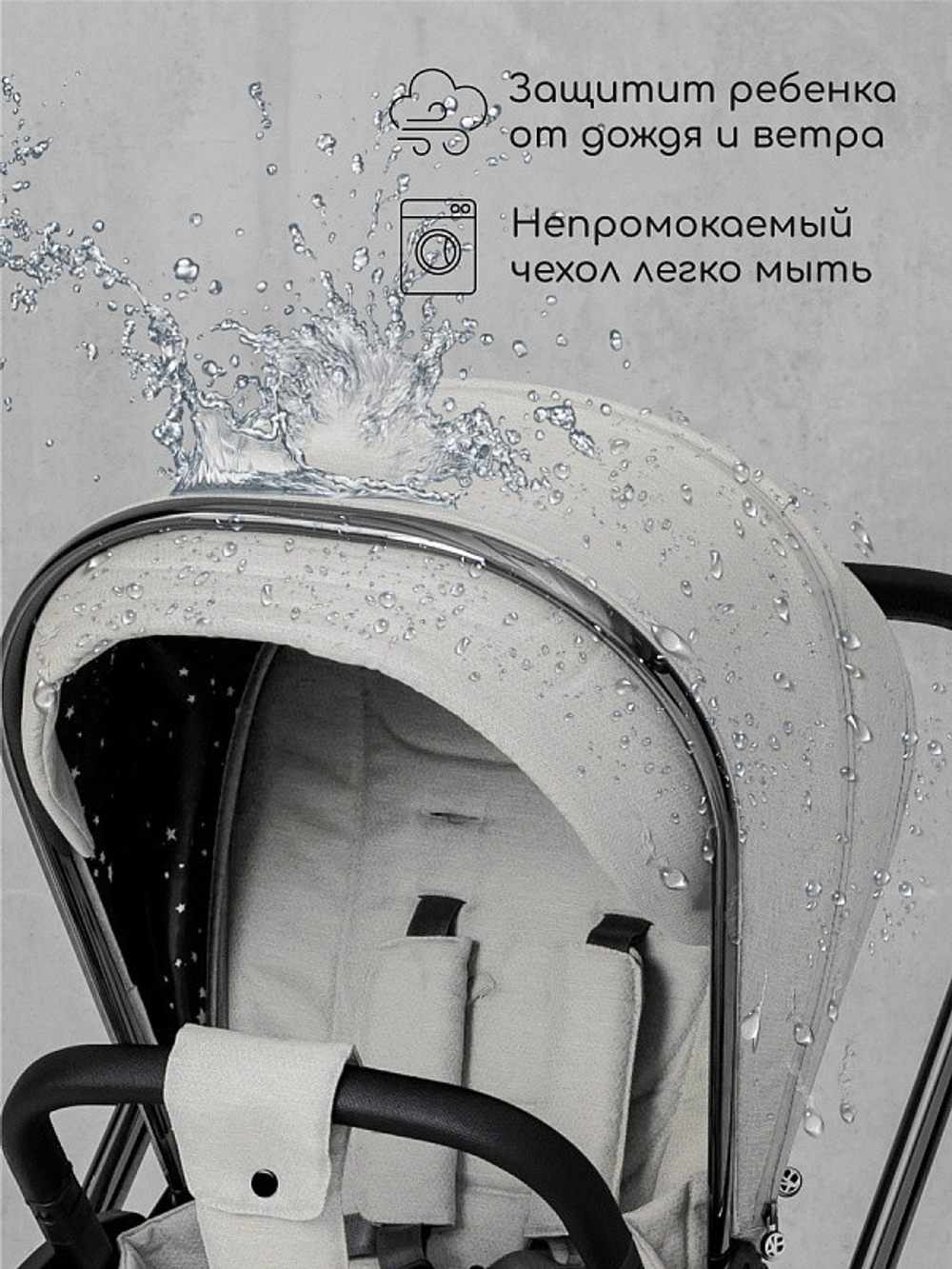 Детская коляска AmaroBaby Motus V2 3 в 1 белый