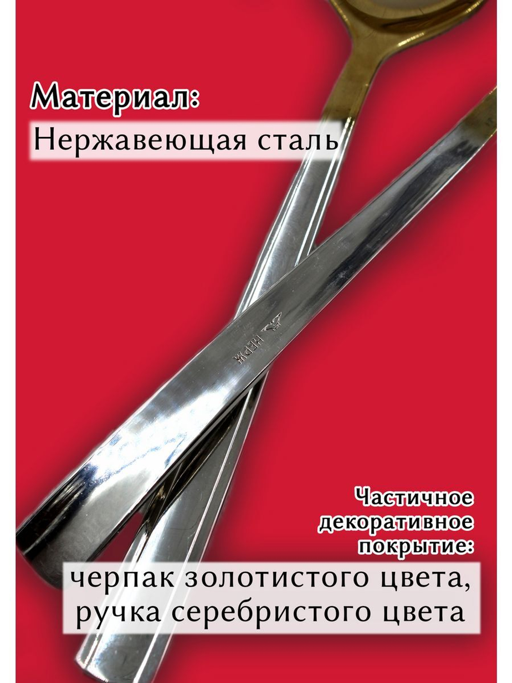 Ложка столовая Рустам