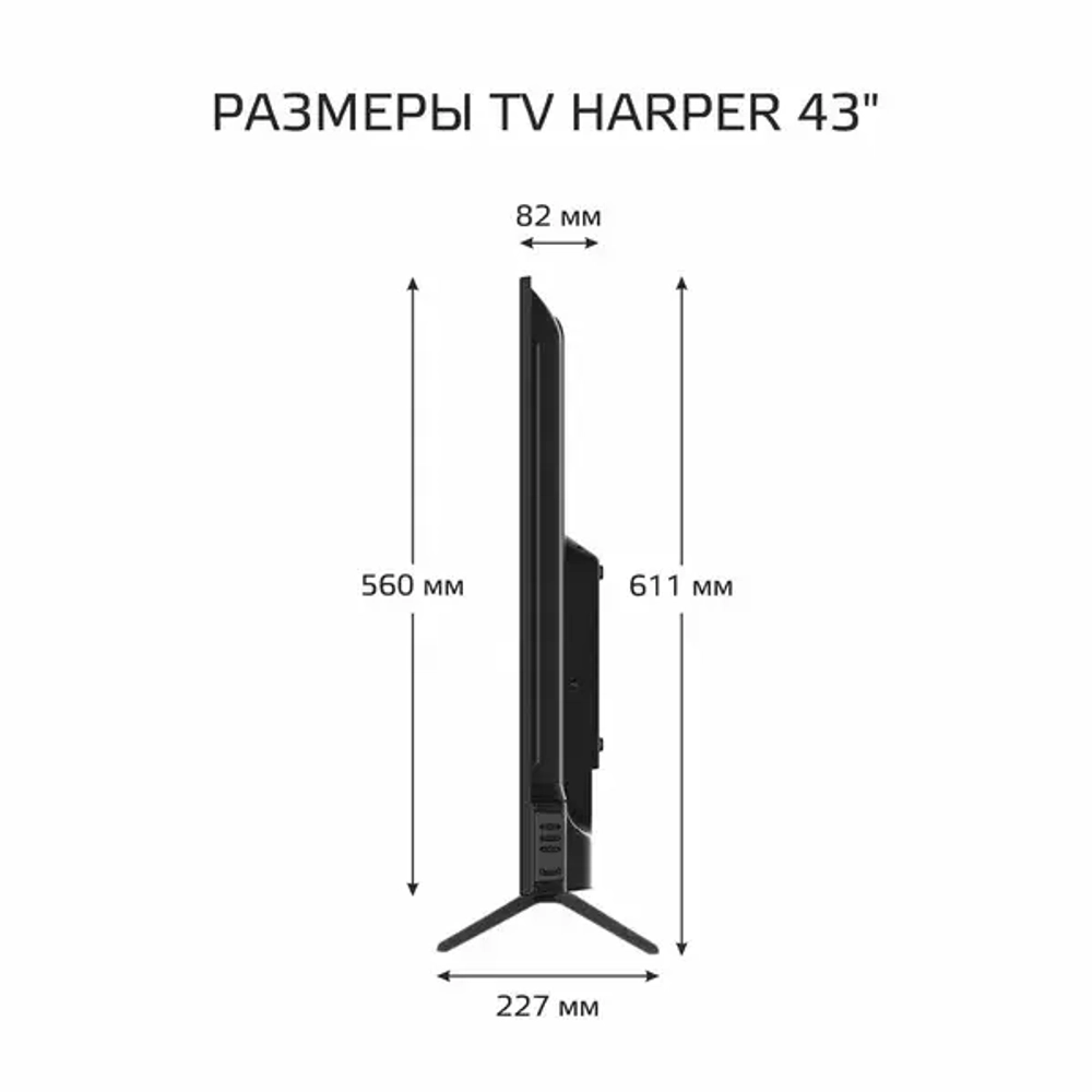 Телевизор HARPER 43F660T