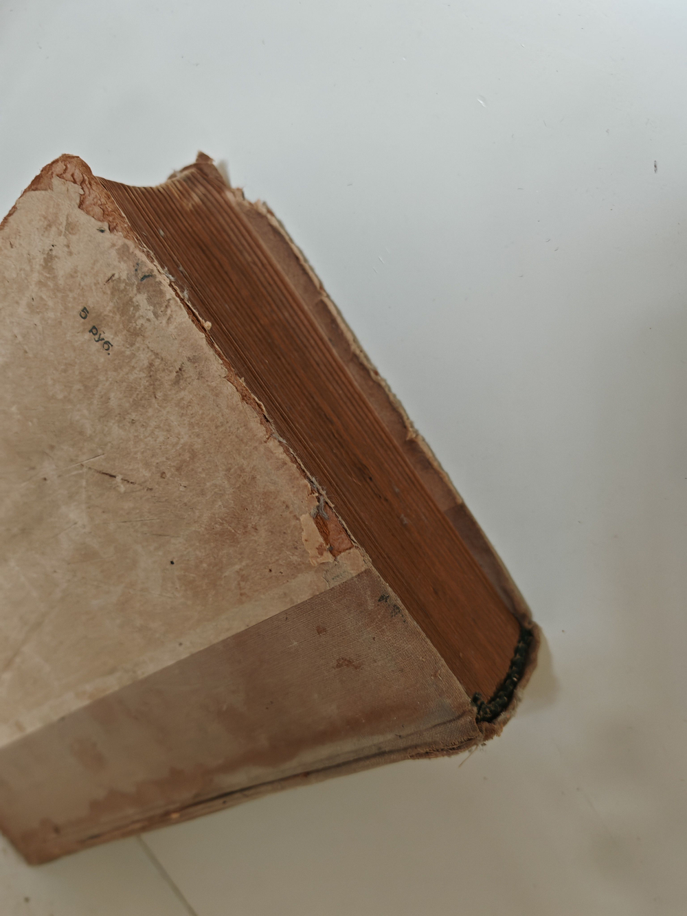 Ленин и Сталин. Сборник произведений к изучению истории ВКП(б), том II