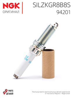 NGK SILZKGR8B8S 94201 Иридиевые свечи зажигания, 4 шт.