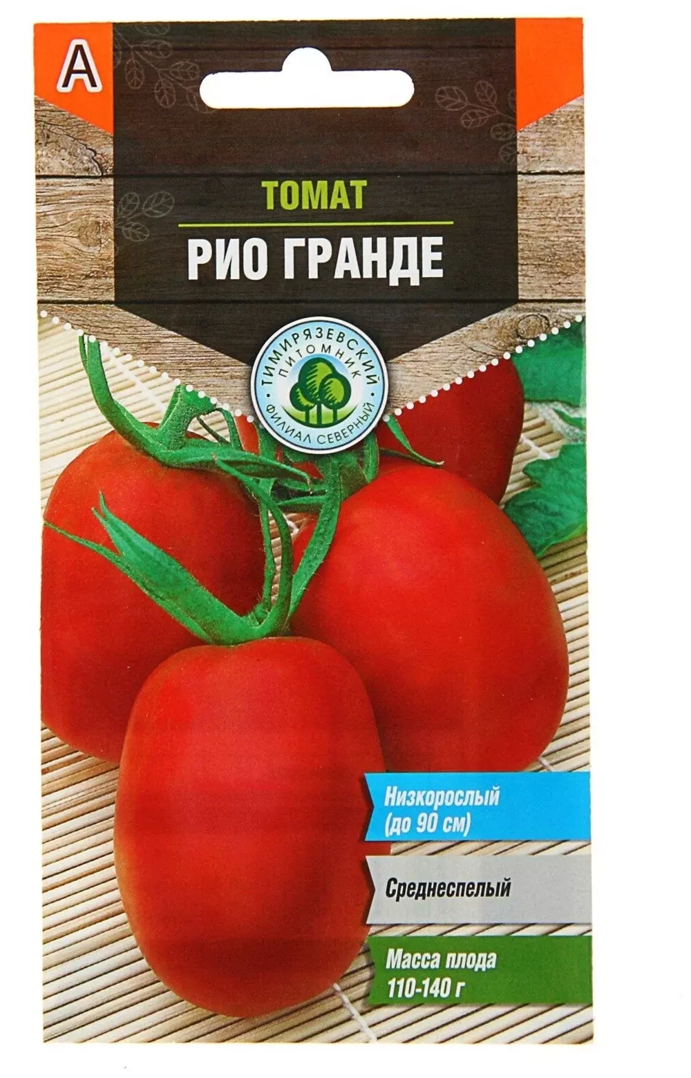 Семена томатов в ассортименте 35 =