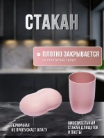 Набор дорожный Ларго:футляр зубной щетки,мыльница,стакан