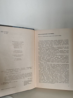Анна Бауэрова, Гуннар Столесен, Джеймс Хедли Чейз. Романы