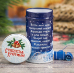Баночка с пожеланиями "Рождественская ночь", 4 х 7,5 см