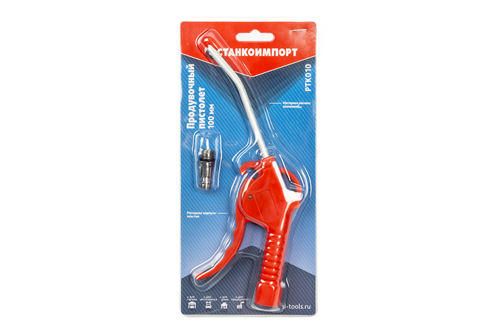 Продувочный пистолет 100мм PTK010