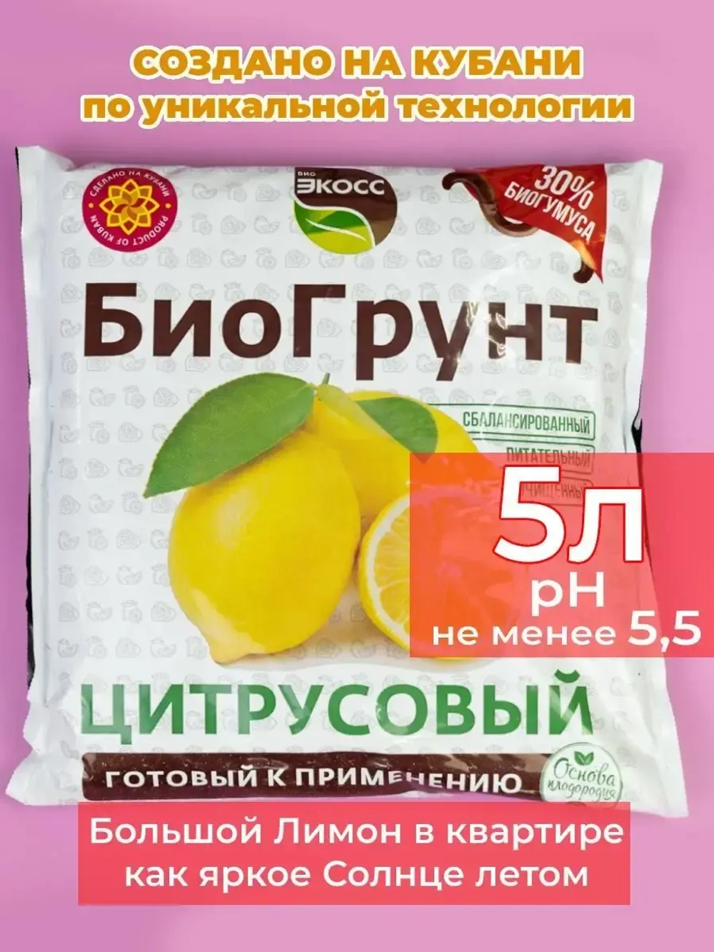 Грунт для цитрусовых растений