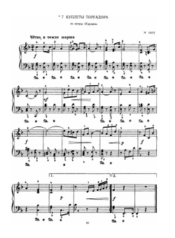 Самоучитель игры на фортепиано. Часть 2 | Л. Мохель; О. Зимина