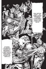 Манга Семь смертных грехов. Том 1