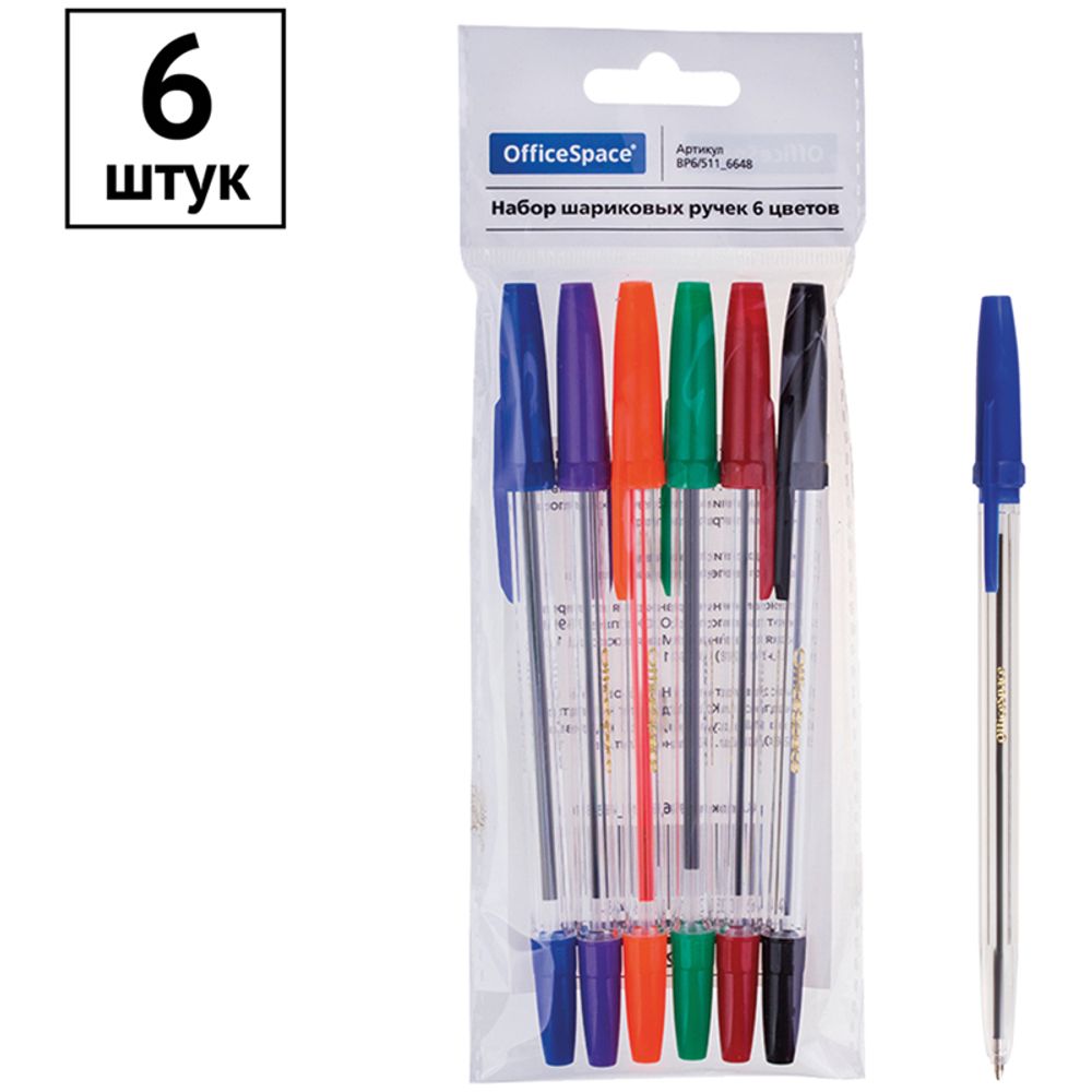 Набор шариковых ручек 6цв. Спейс, 1мм