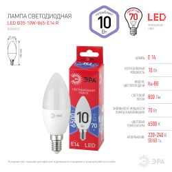 Лампа светодиодная ЭРА RED LINE LED B35-10W-865-E14 R 10Вт свеча холодный дневной свет Е14