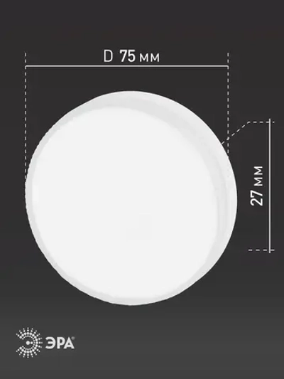 Лампочка светодиодная ЭРА RED LINE LED GX53 10 Вт таблетка 4000К нейтральный белый свет, набор 10 штук