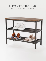 Обувница в прихожую с сиденьем Basis