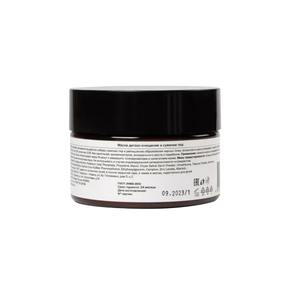 Маска для лица детокс-очищение