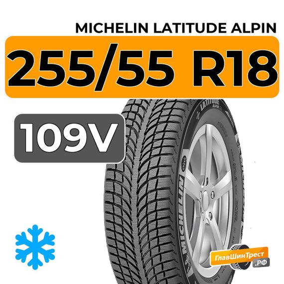 Michelin Latitude Alpin 255/55 R18 109V XL