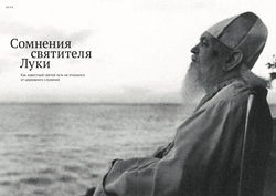 Журнал "Фома" № 6 (158) июнь 2016г.
