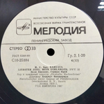 И. С. Бах / Десять Кантат (5LP)