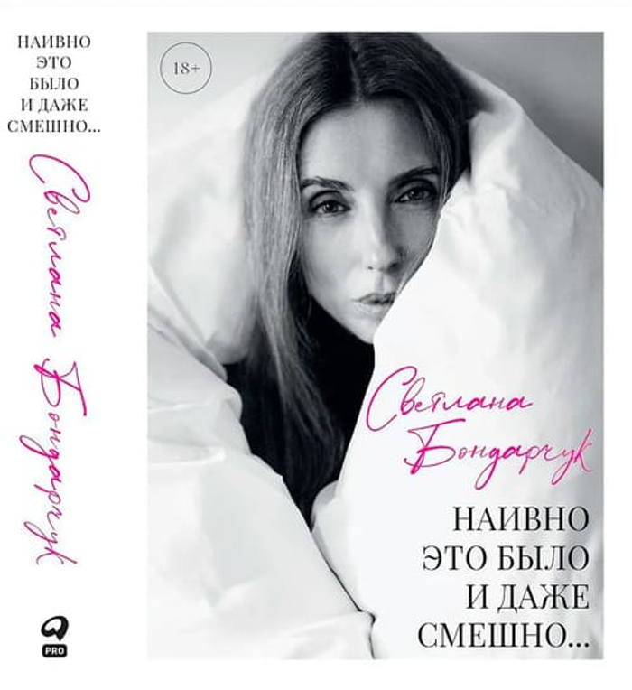 Наивно это было и даже смешно...