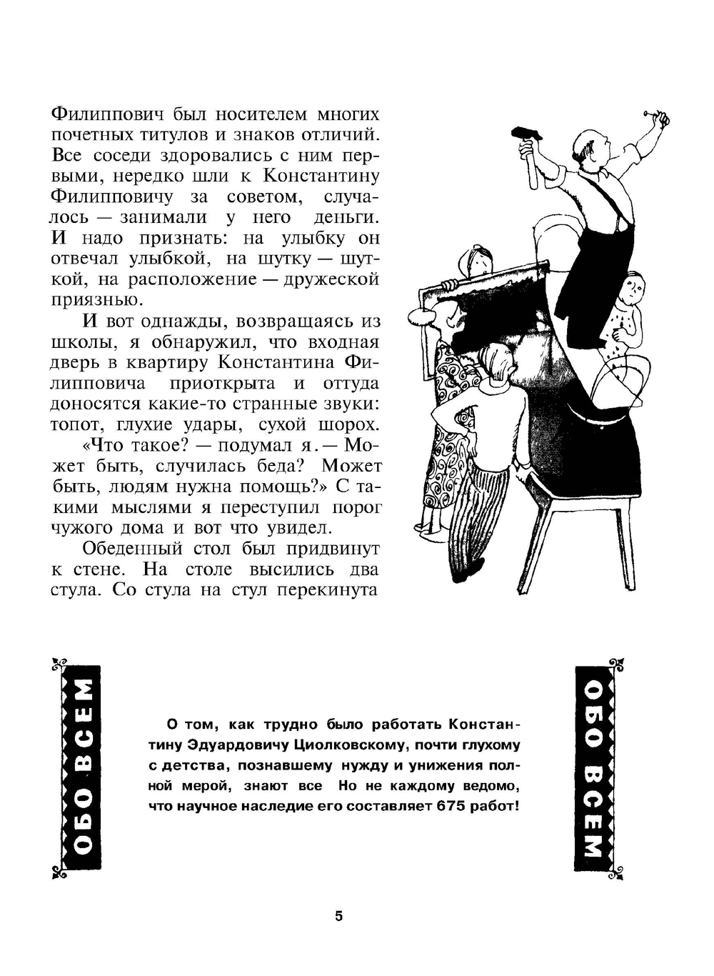 Мужчинам до 16 лет | Маркуша А.