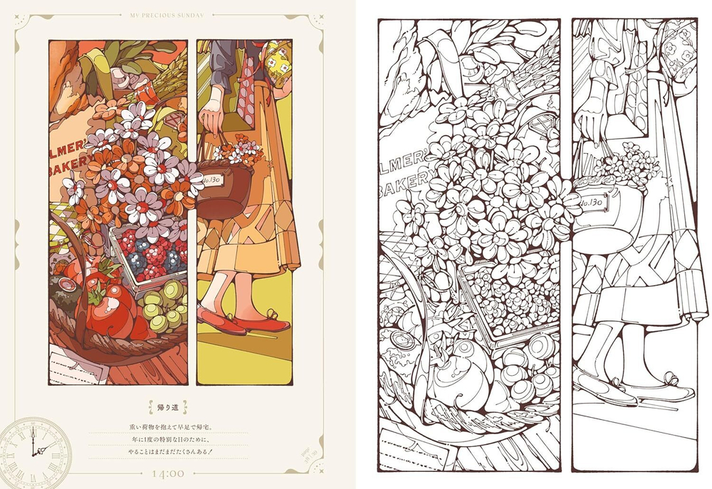 My Special Sunday Hinano. Coloring Book