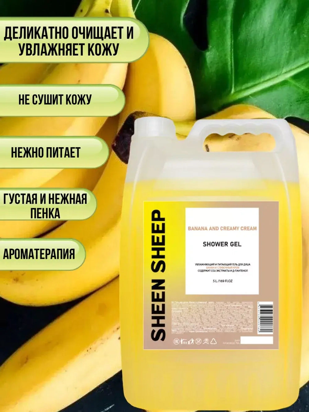 Гель для душа увлажняющий 5 литров