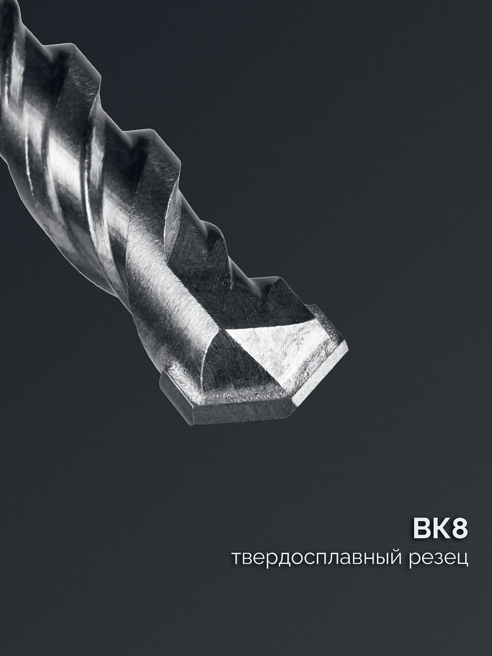СИБИН 6х110 мм SDS-plus бур (29312-110-06)