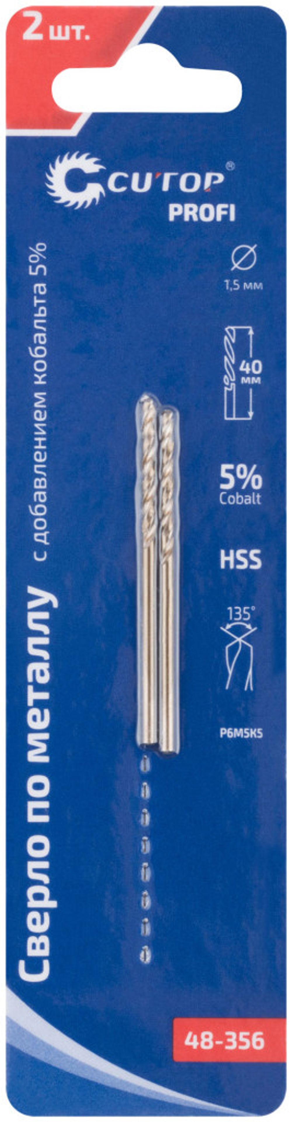 48-356 Сверло по металлу CUTOP Profi с кобальтом 5% 1,5 x 40 мм, 2 шт.