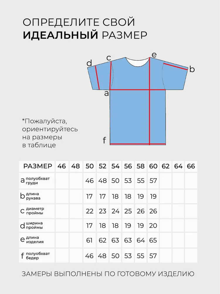 Футболка 6141 Fabrika