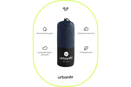 Полотенце спортивное охлаждающее Urbanfit, 70х140, микрофибра, темно-синий