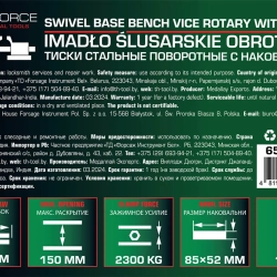 Тиски стальные поворотные с наковальней 6''(150мм) RockFORCE RF-6540106