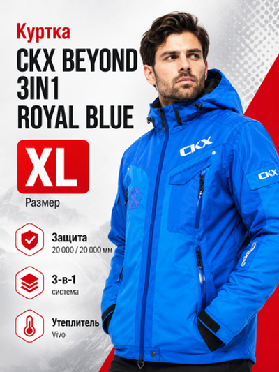 Куртка CKX BEYOND 3IN1 ROYAL BLUE XL