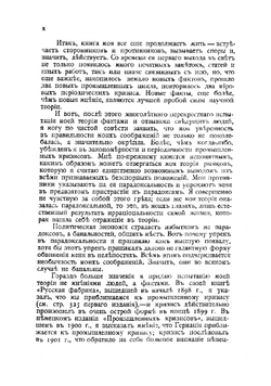 Периодические промышленные кризисы | Туган-Барановский Михаил Иванович