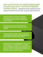 Бак выносной для теплообменника вертикальный 50 л, AISI 439 0,5 мм