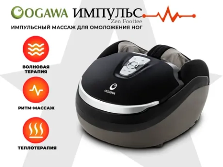 Массажер для ног OGAWA Импульс | Zen Foottee
