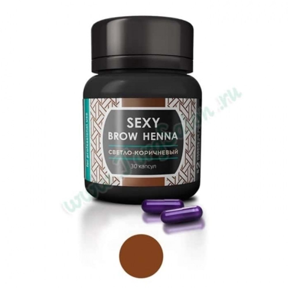 Хна для бровей «Sexy Brow Henna» (светло-коричневая), 30 капсул. Артикул: SH-00004