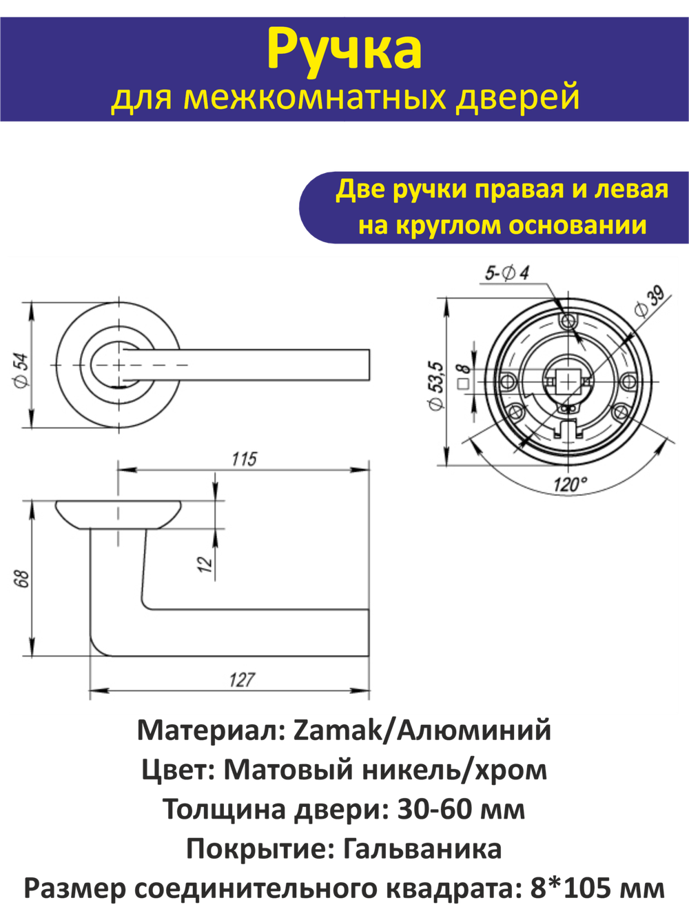 Готовый комплект фурнитуры для межкомнатных дверей REX