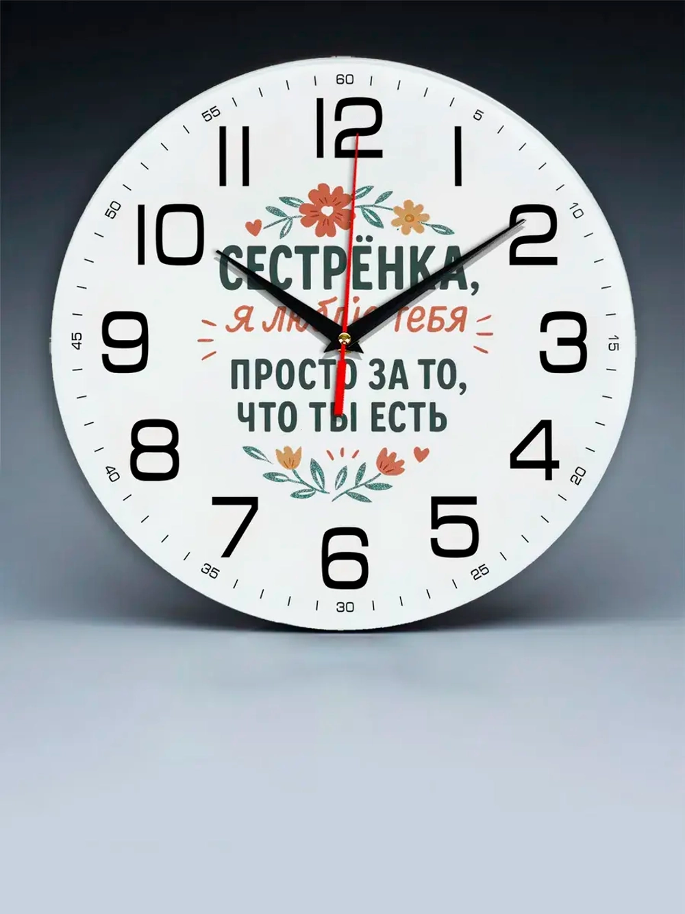 Часы настенные подарок жене сестре маме подруге на др