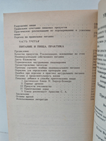 Целительные силы. Том 1. Очищение организма