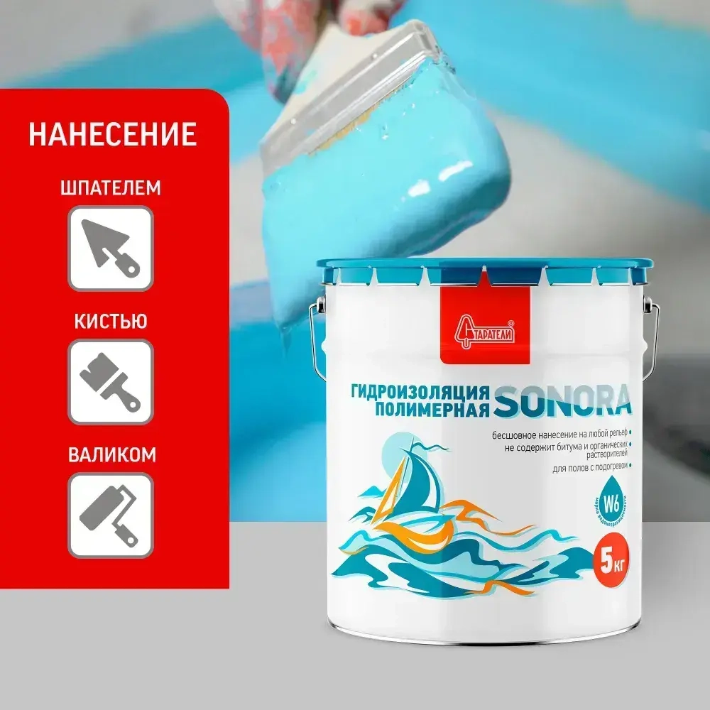 Гидроизоляция Старатели, полимерная, для ванной, душевой, пола, бетона, потолка/ Sonora 5 кг.