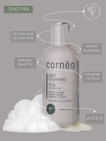 Гель для умывания мягкое очищение, 200 мл