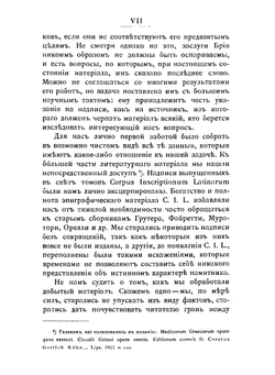 Врачи у древних римлян | А.А. Стрельцов